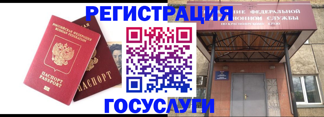 прописка паспорт в Жуковском