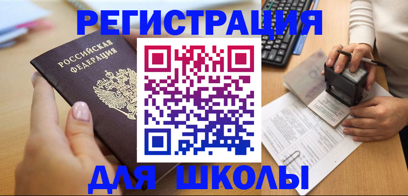 прописка иностранных граждан в Жуковском