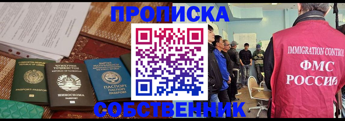 регистрация в Жуковском
