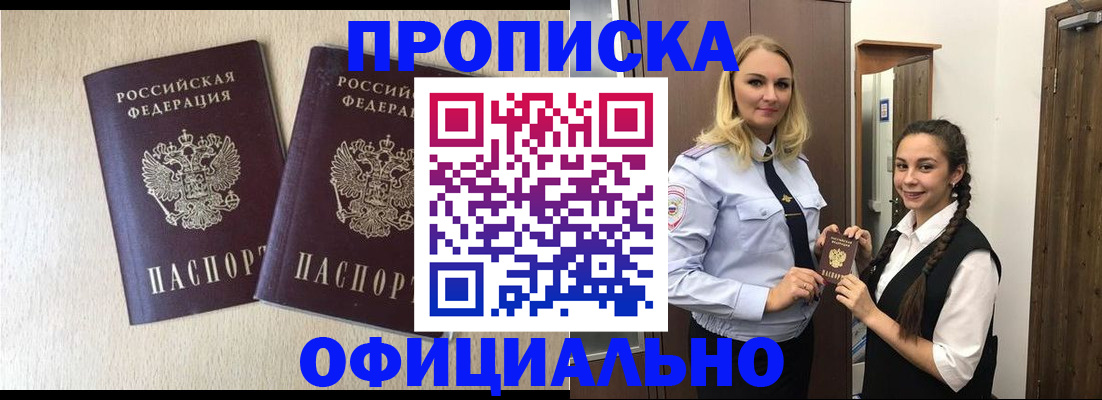 прописка иностранных граждан в Жуковском
